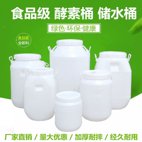 加厚储水桶带盖塑料桶