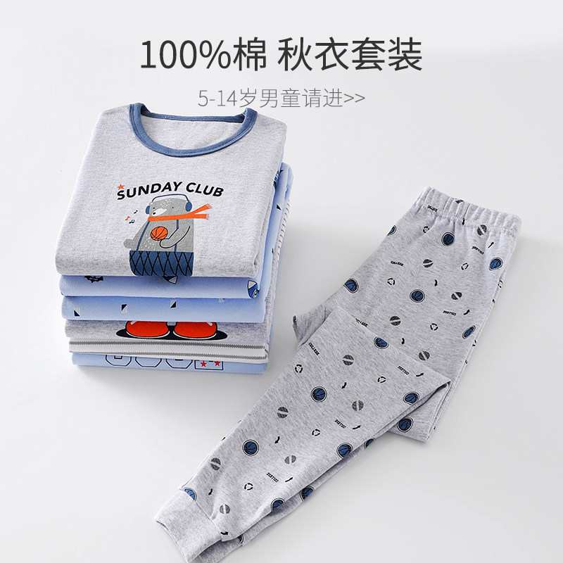 聪明果儿童内衣套装纯棉男童秋衣秋裤全棉打底棉毛衫保暖春秋大童,童装/婴儿装/亲子装,内衣套装,淘宝优惠券,粉丝福利购,淘宝优惠卷