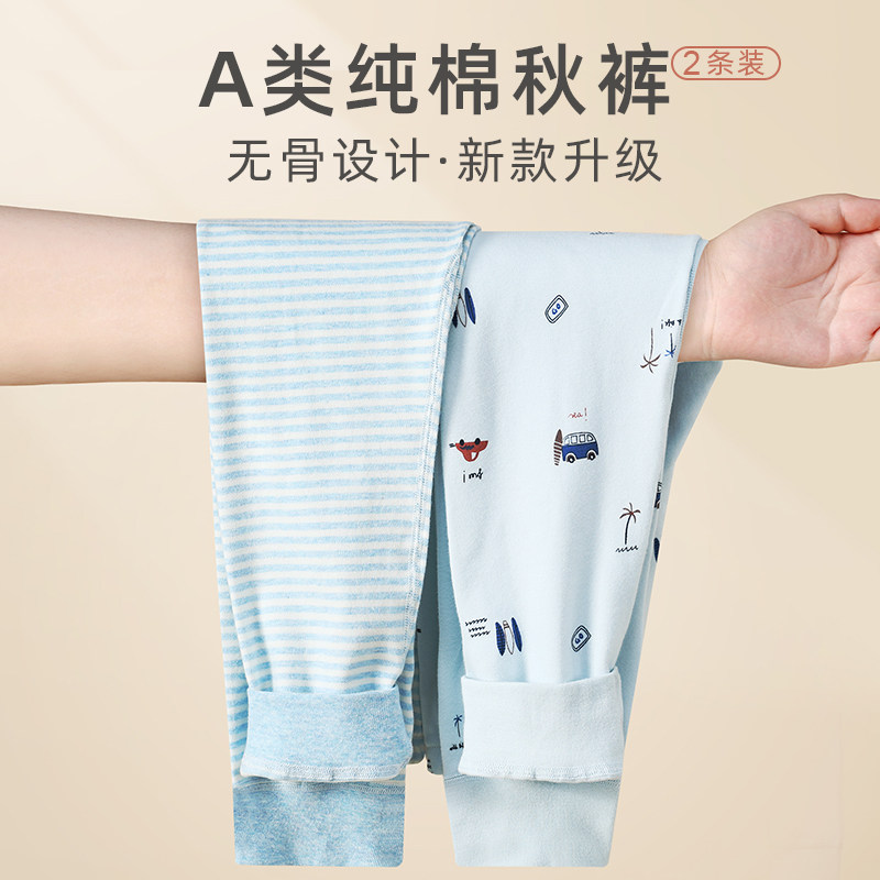 A类无骨儿童秋裤纯棉男童女童保暖裤内穿打底裤A类全棉线裤大童,童装/婴儿装/亲子装,保暖裤,淘宝优惠券,粉丝福利购,淘宝优惠卷