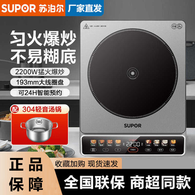 SUPOR/苏泊尔多功能电磁炉