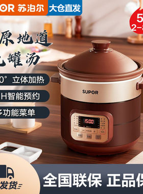 苏泊尔电炖锅电砂锅土陶锅