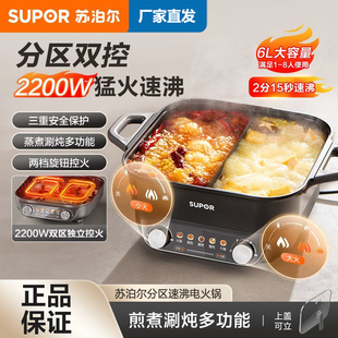 苏泊尔电火锅鸳鸯锅家用双控大火力多功能一体速热电煮锅电热火锅