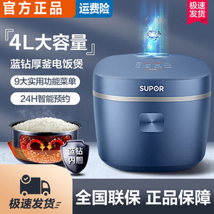 苏泊尔电饭煲3升4L家用智能预约蓝钻内胆2-3-5人电饭锅SF30FC71