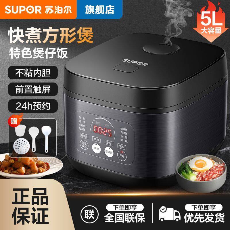 苏泊尔电饭煲家用多功能预约蓝钻厚釜内胆3-4-5升不粘蒸煮电饭锅