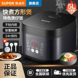 苏泊尔电饭煲家用多功能预约蓝钻厚釜内胆3-4-5升不粘蒸煮电饭锅