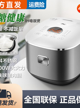 苏泊尔电饭煲家用智能球釜低糖多功能4L升电饭锅米汤分离SF40HC66