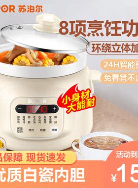 苏泊尔电炖锅3升煲汤锅炖汤锅燕窝炖锅煮粥锅紫陶内胆DG30YC826