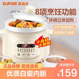 苏泊尔电炖锅3升煲汤锅炖汤锅