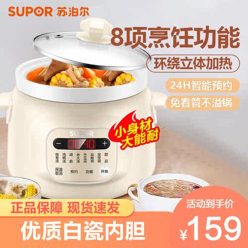 苏泊尔电炖锅3升煲汤锅炖汤锅