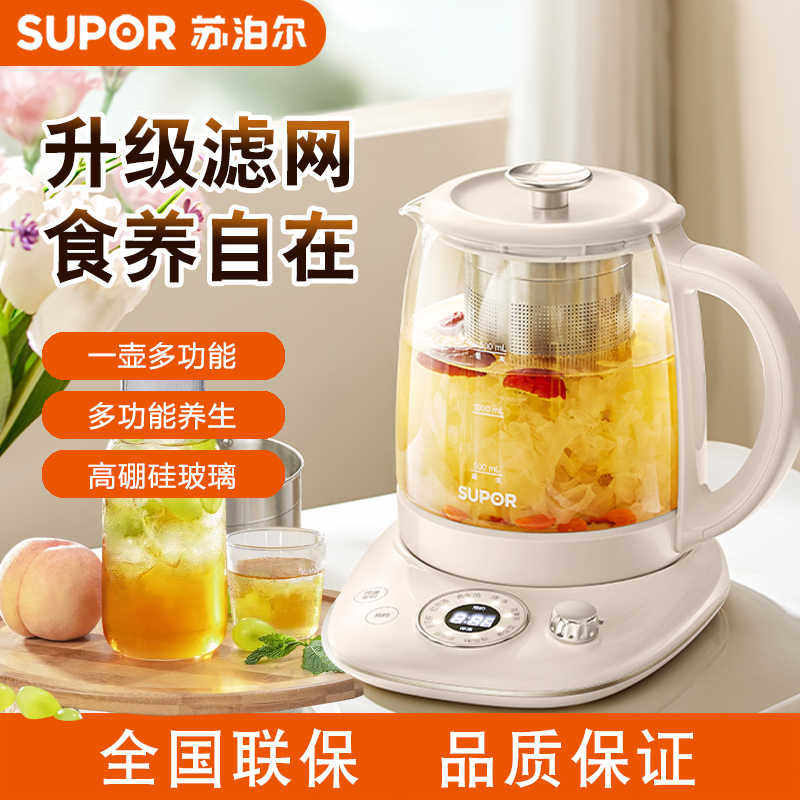 苏泊尔养生壶316L不锈钢茶篮