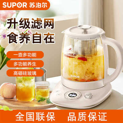 苏泊尔养生壶316L不锈钢茶篮