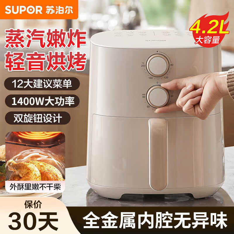 苏泊尔空气炸锅家用控温定时