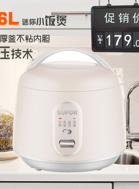 苏泊尔SF16YA22迷你电饭煲陶晶不粘内胆煮粥电热锅宿舍单人1-2-3