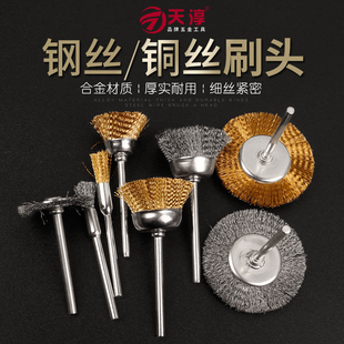 电动文玩不锈钢丝刷头木雕刻去毛刺缝隙清理金属除锈打磨抛光刷头