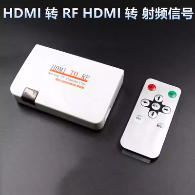 新款HDMI转RFHDMI转射频信号HD