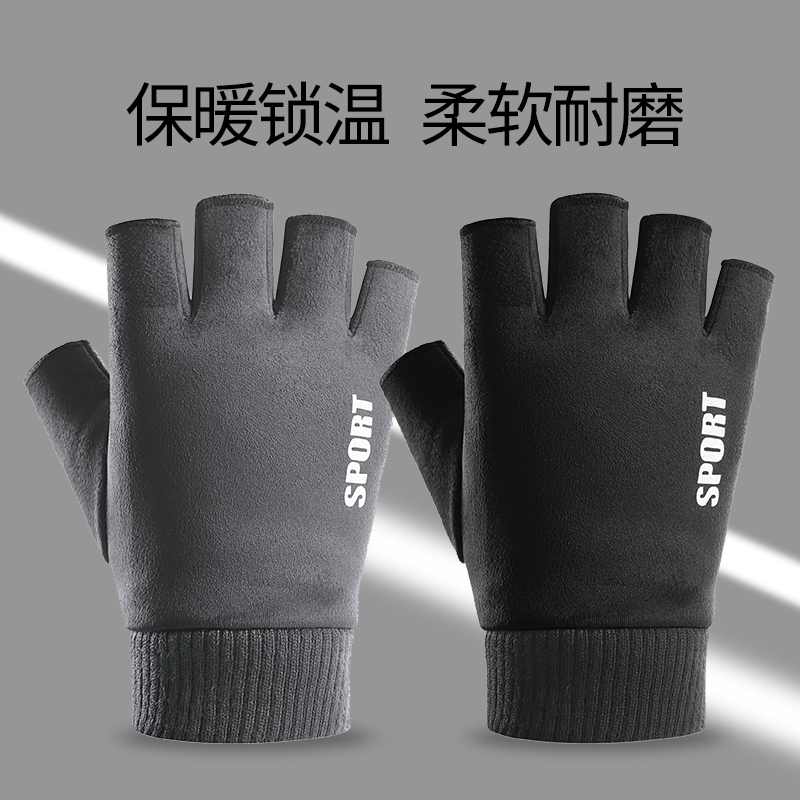 男士半指手套秋冬加绒保暖