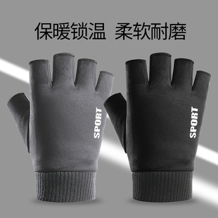 男士半指手套秋冬加绒保暖学生骑行运动防风寒开车写字半截露五指