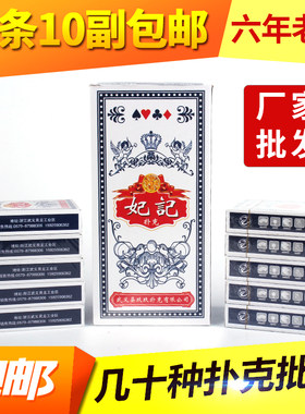 加硬整箱创意乐朴扑克牌