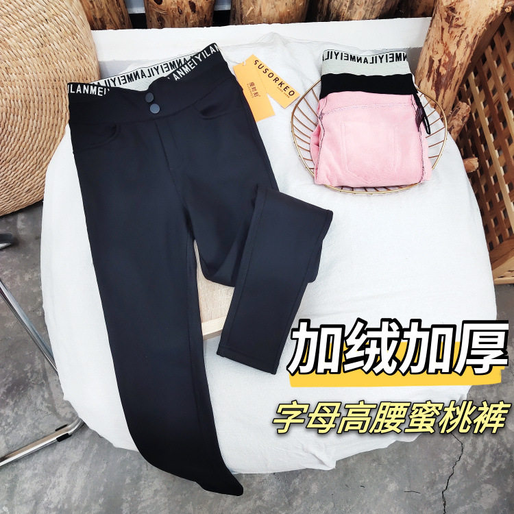 高腰加绒小黑裤字母高腰显瘦