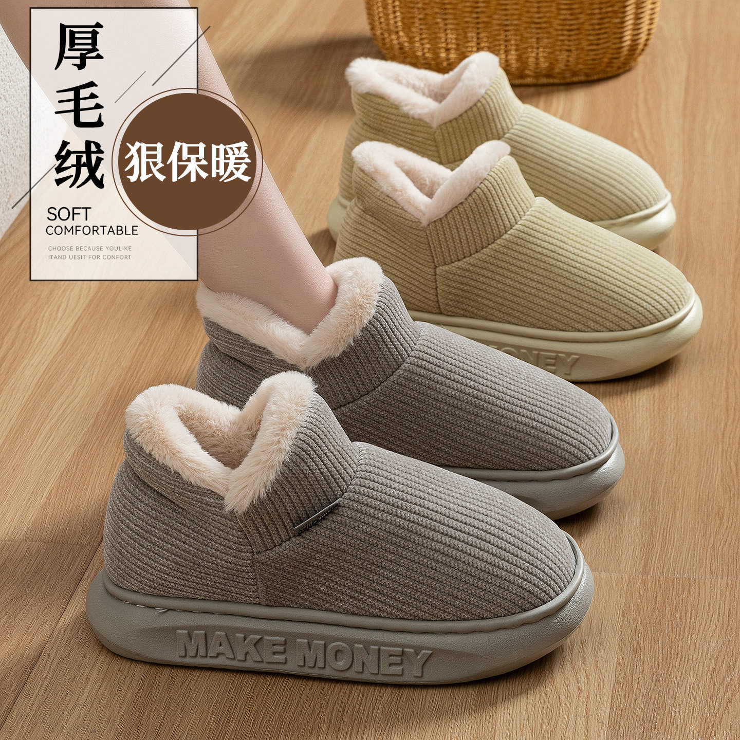 冬季男款厚毛绒保暖防滑棉拖鞋图片