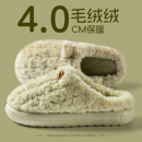 室内居家加厚加绒踩屎感防滑保暖毛绒拖鞋 女士冬季 棉拖鞋 2025新款