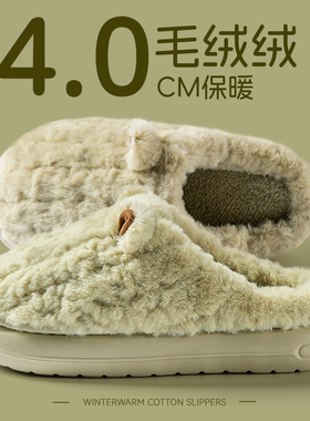 2025新款棉拖鞋女士冬季室内居家加厚加绒踩屎感防滑保暖毛绒拖鞋