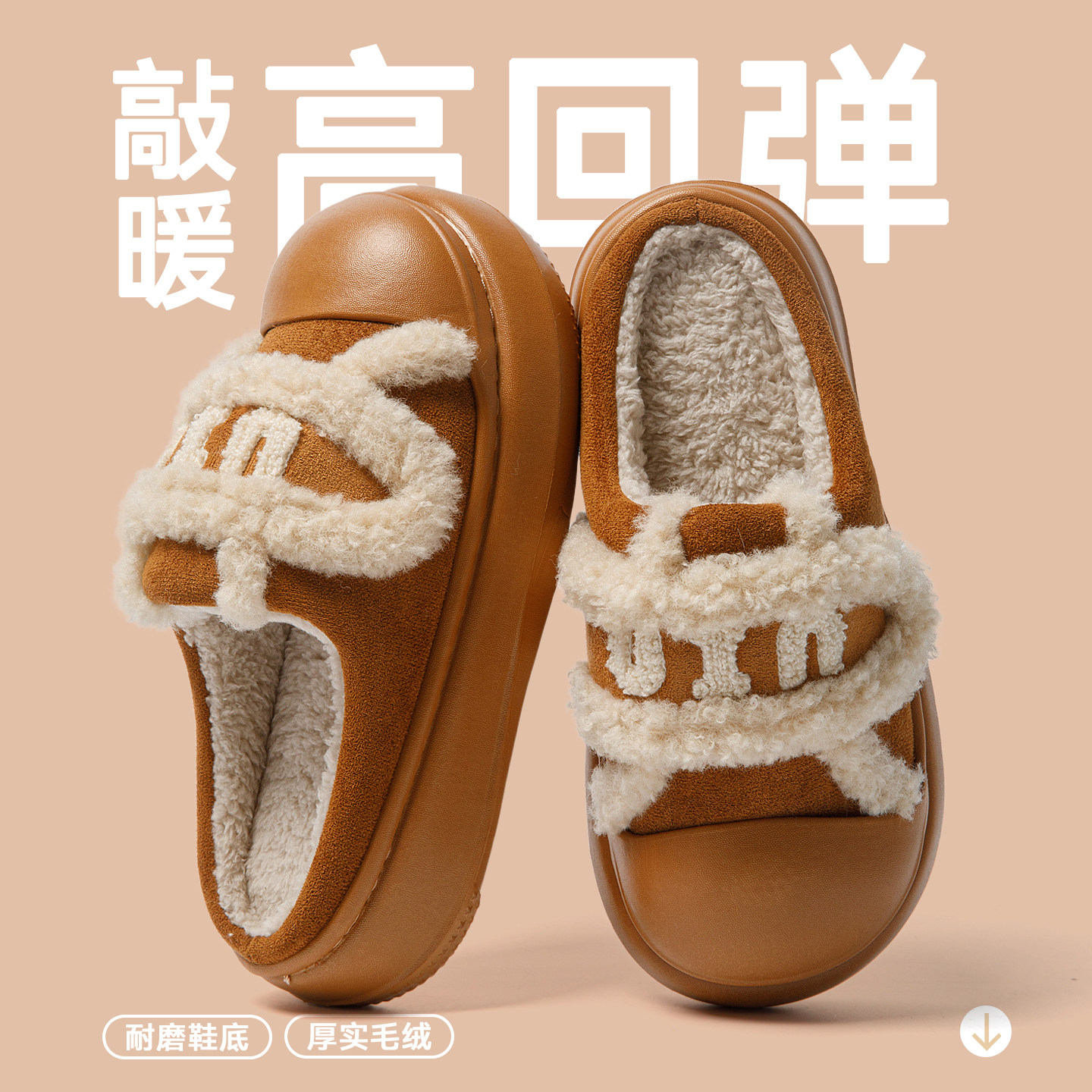 厚底毛绒棉拖鞋女士冬季2025年新款居家舒适加绒保暖防滑外穿棉拖,居家布艺,居家棉拖/棉鞋,淘宝优惠券,粉丝福利购,淘宝优惠卷
