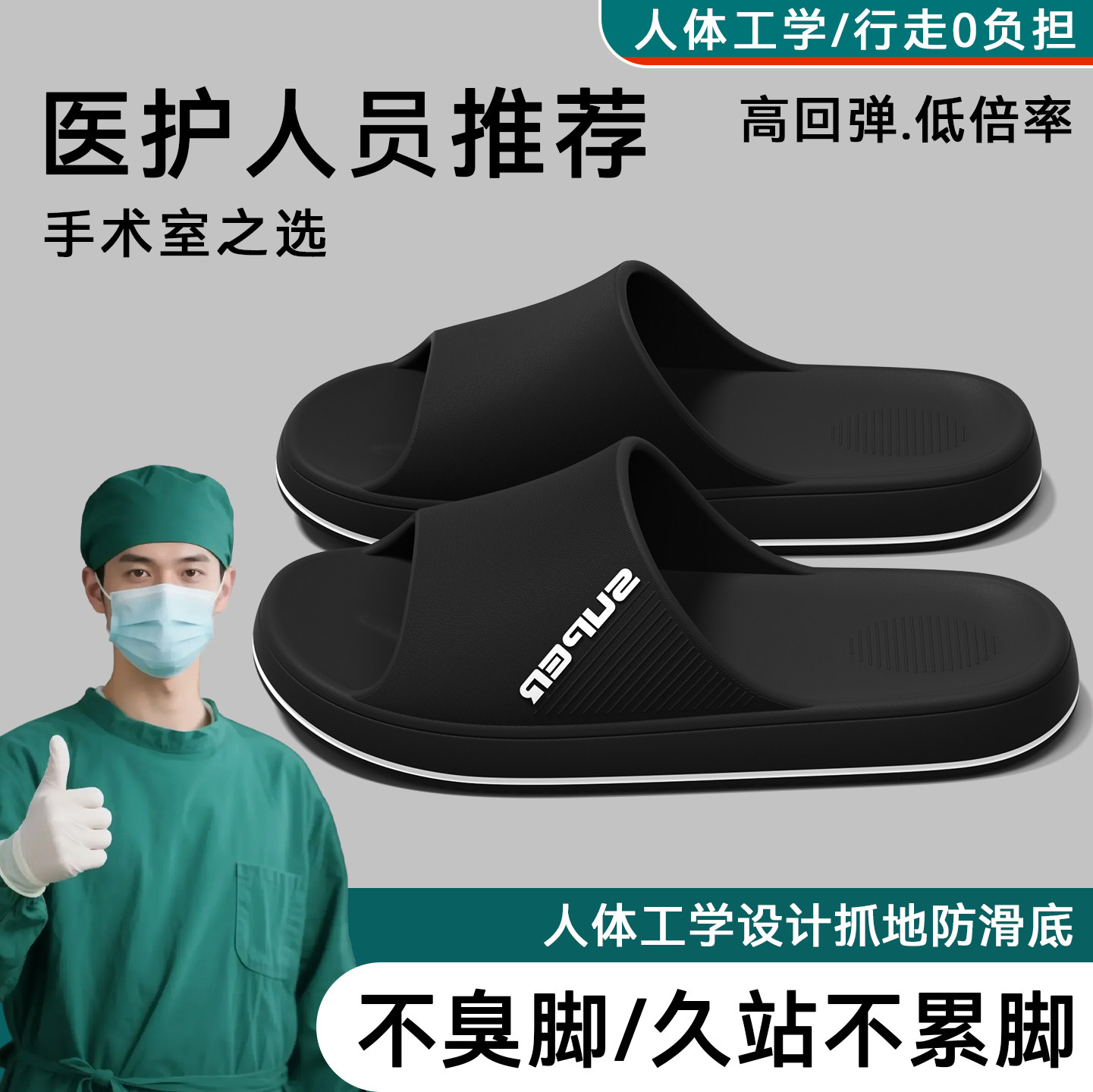 医护专用拖鞋男士夏季室内家居不臭脚凉拖浴室EVA防滑凉拖鞋男款,居家布艺,居家凉拖/凉鞋,淘宝优惠券,粉丝福利购,淘宝优惠卷