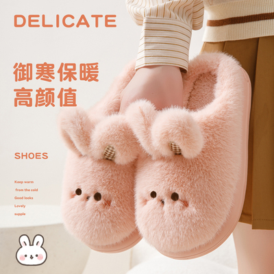 可爱粉色兔子棉拖鞋女士厚底保暖