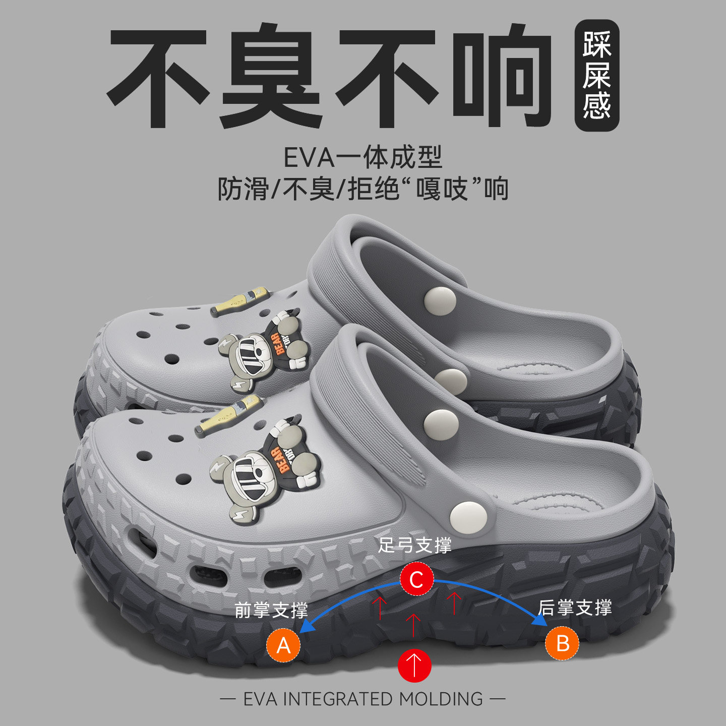 可爱啤酒小熊洞洞鞋男款夏季外穿时尚溯溪厚底防滑防臭拖鞋有足弓
