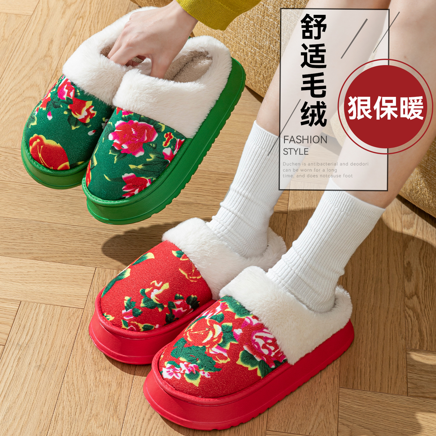 东北大花棉拖鞋女款秋冬季2025