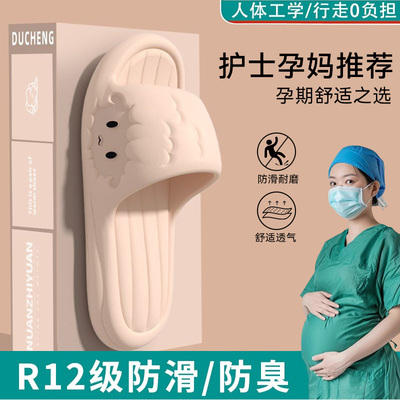 医生护士手术室专用厚底凉拖