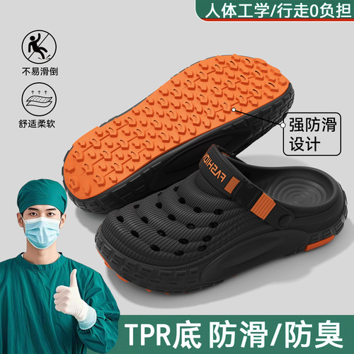 手术室TPR防滑拖鞋男士厚底防臭