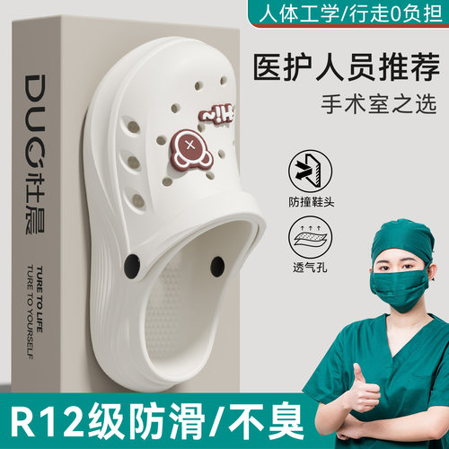 小熊厚底防滑防臭透气洞洞鞋女