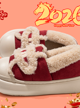 本命年红色包根棉拖鞋女外穿踩屎感厚底防滑居家加绒保暖勃肯棉鞋