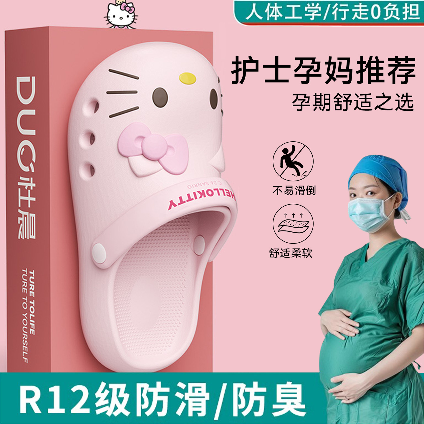 医用手术室洞洞鞋女款夏季外穿厚底防滑静音可爱KT猫足弓包头拖鞋