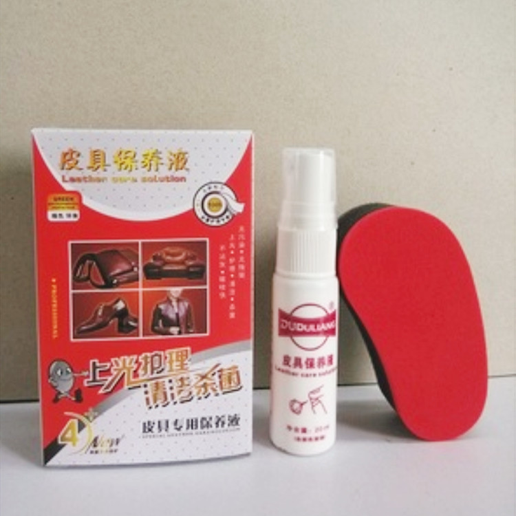 护理皮包上光迷你装保养油