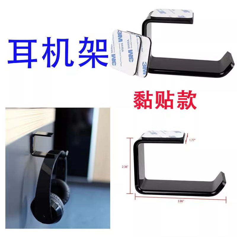 耳机挂钩桌面耳机支架头戴式挂架