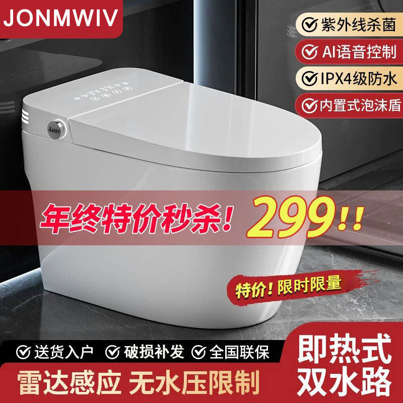 正品智能马桶全自动轻智能无水压限制即热式双水路恒温加大座便器