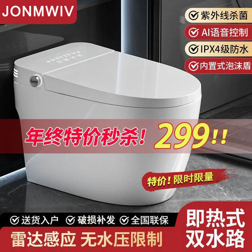 【国补工厂20%】一体式智能马桶