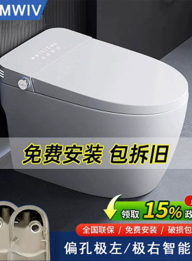 【补20%】特殊坑距偏孔智能马桶