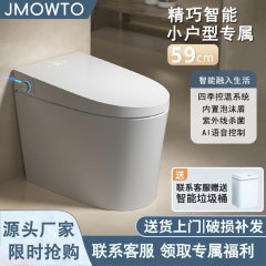 正品智能马桶58cm小户型小尺寸全自动一体式无水压限制即热坐便器