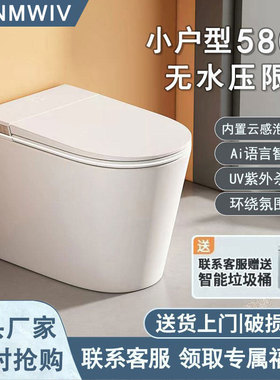 轻智能马桶小户型58CM52CM全自动无水压限制即热卫生间电动坐便器