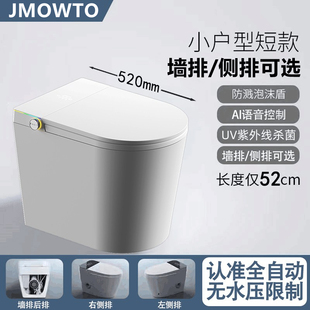 墙排智能马桶52cm小户型横排侧排左排右排大口径无水压限制坐便器