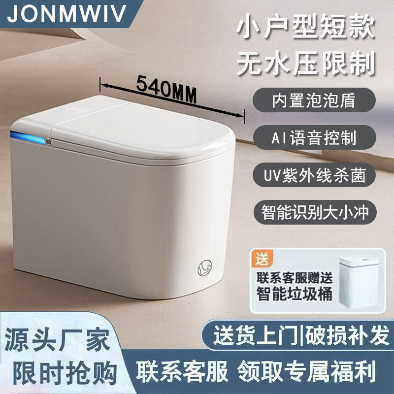 【国补20%】54cm智能马桶坐便器