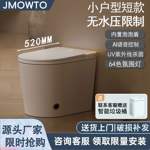 【国补20%】52cm智能马桶坐便器