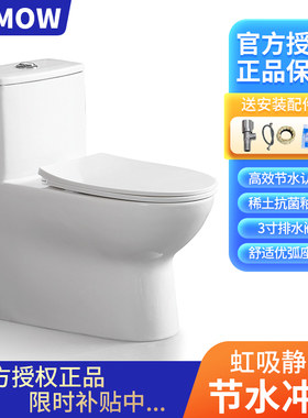JOMOW喷射虹吸式马桶单孔排污防臭家用节水卫生间酒店陶瓷坐便器