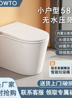 轻智能马桶小户型58CM52CM全自动无水压限制即热卫生间电动坐便器
