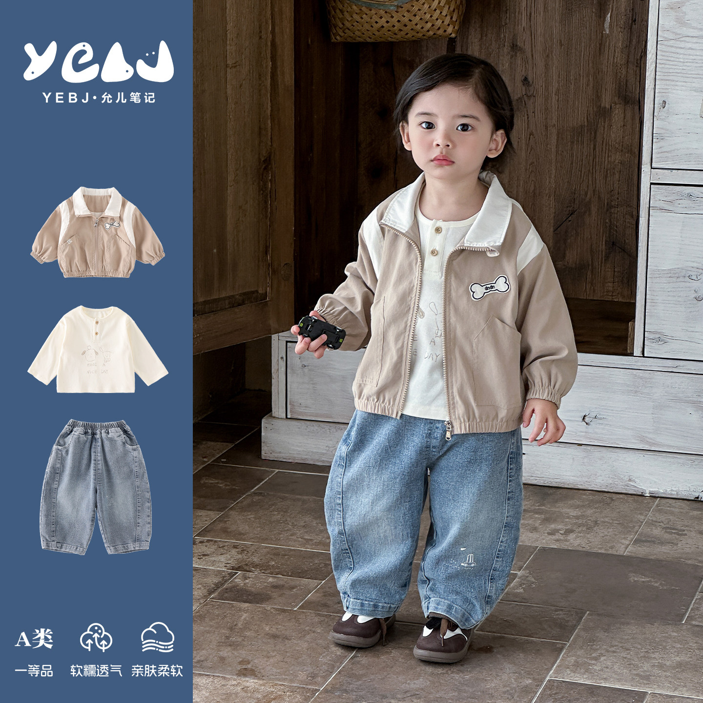 韩版童装春季婴儿男宝宝外套夹克牛仔裤米白色打底衫三件套外出服,童装/婴儿装/亲子装,套装,淘宝优惠券,粉丝福利购,淘宝优惠卷