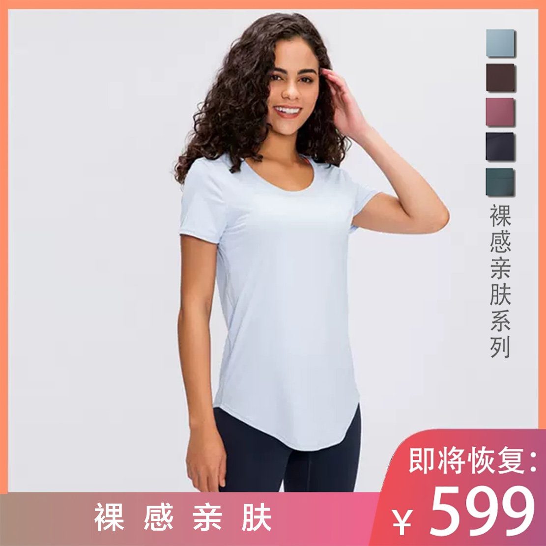 L平替运动T恤速干弹性透气纯色休闲瑜伽服女户外健身圆领短袖上衣